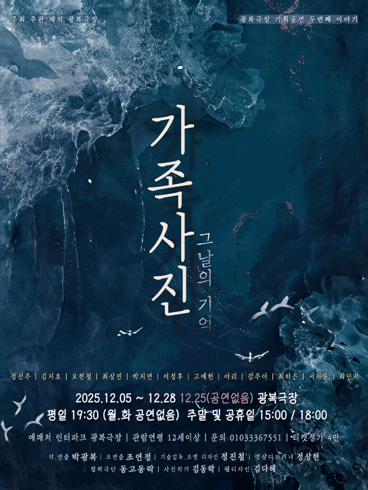 가족사진: 그날의 기억