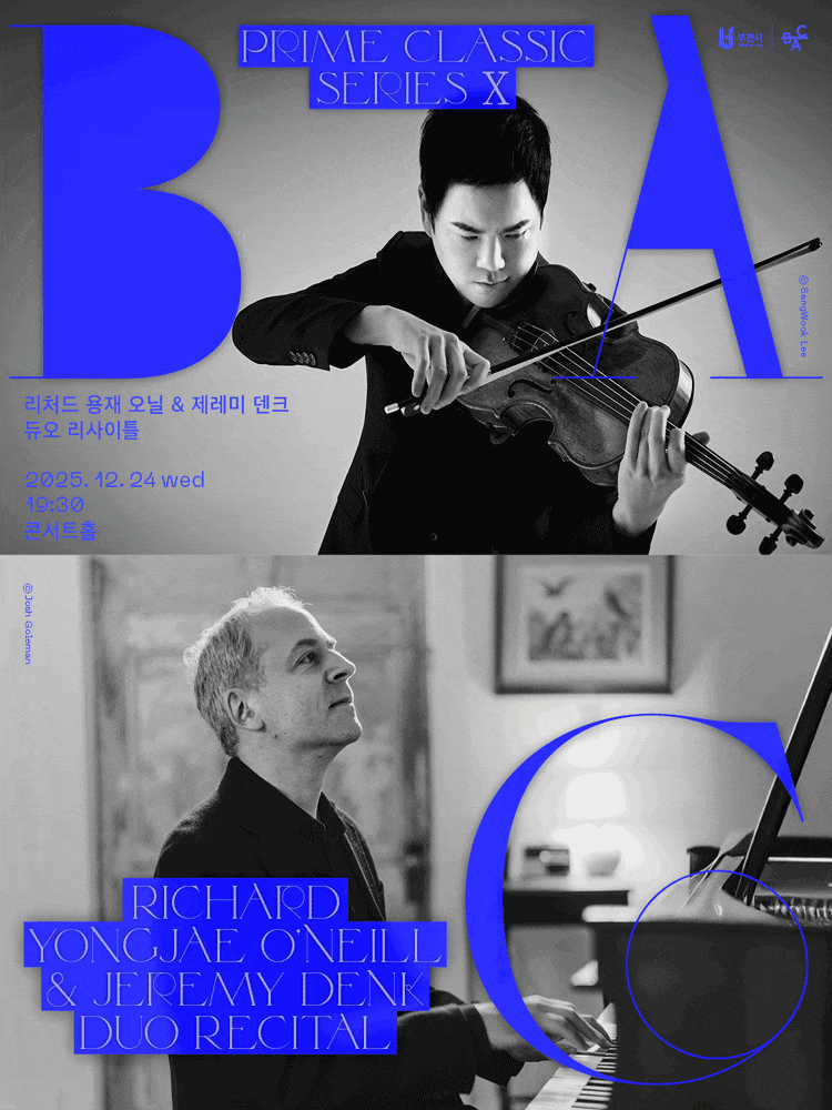 [음악]BAC 프라임클래식 Ⅹ, 리처드 용재 오닐 & 제레미 덴크 듀오 리사이틀
