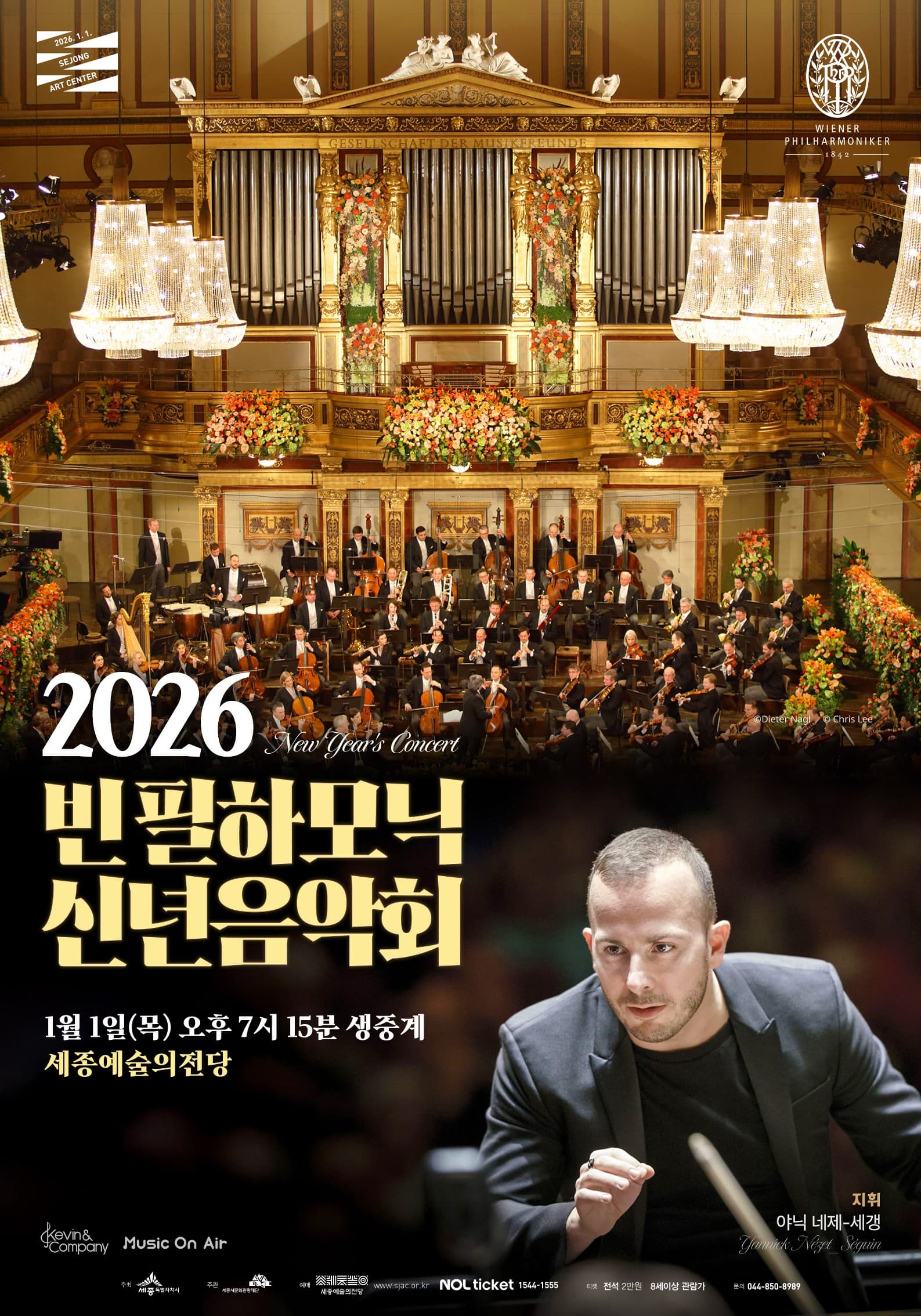 [천안] 조수미 신년음악회: Dream with me