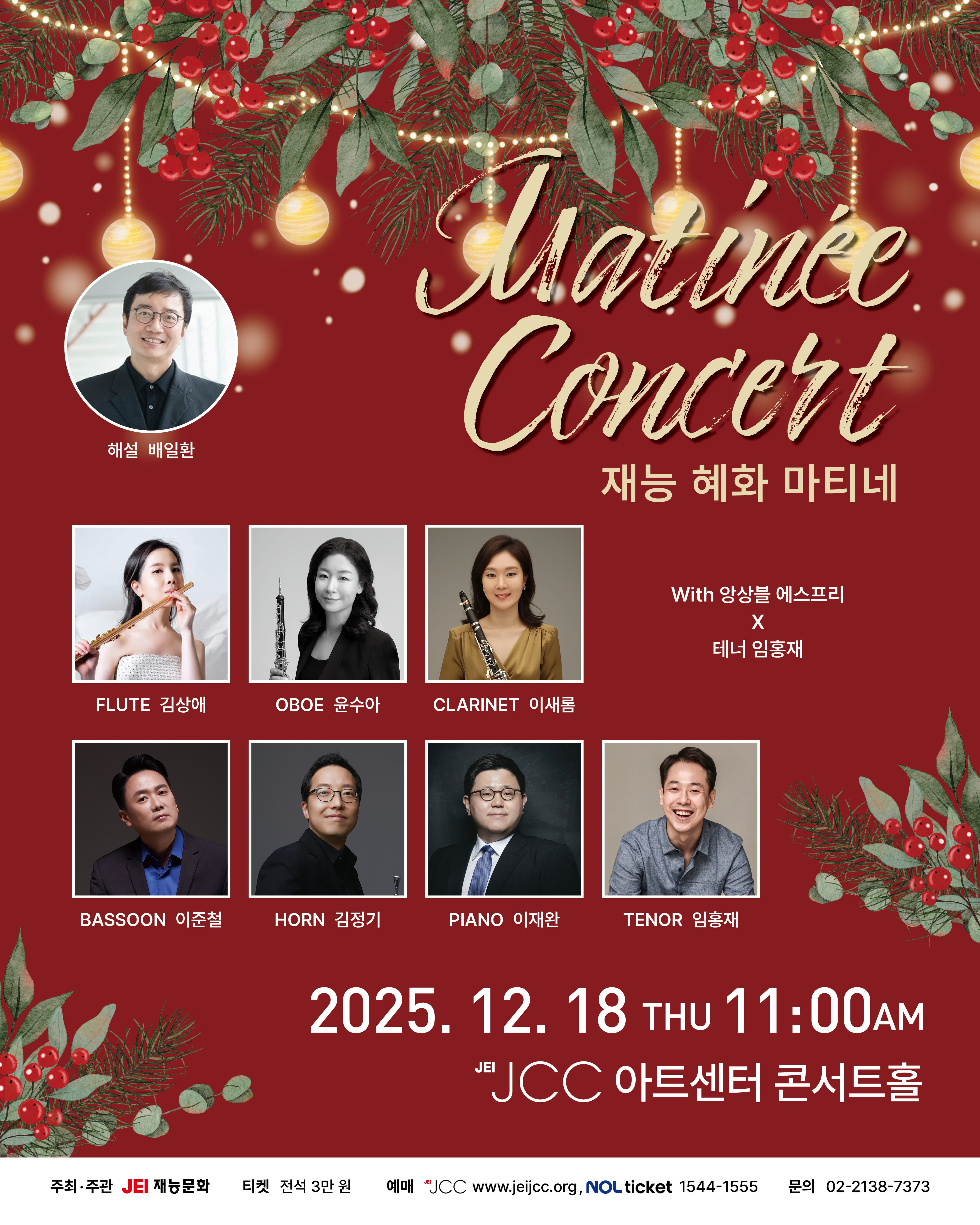 재능 혜화 마티네