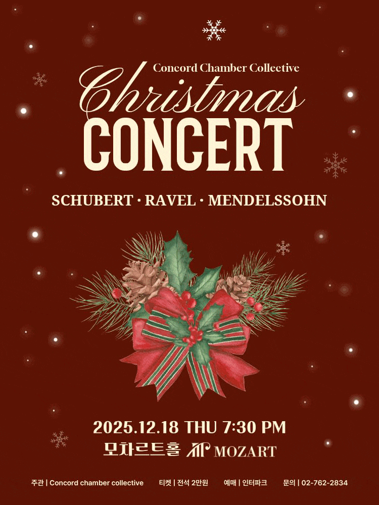 [음악]크리스마스 실내악 콘서트, Christmas with Concord Chamber Collective