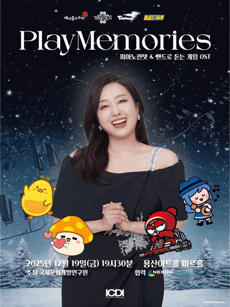 Play Memories: 정소윤 피아니스트와 함께하는 클래식과 밴드로 듣는 넥슨 게임 OST