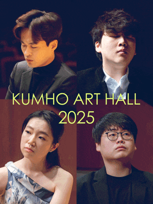 금호아트홀 아름다운 목요일, 금호솔로이스츠 <The Piano II>