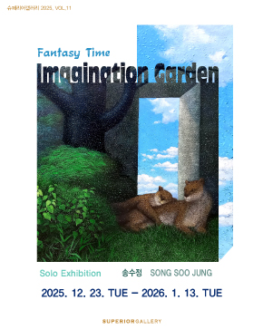 《Imagination Garden : Fantasy Time》