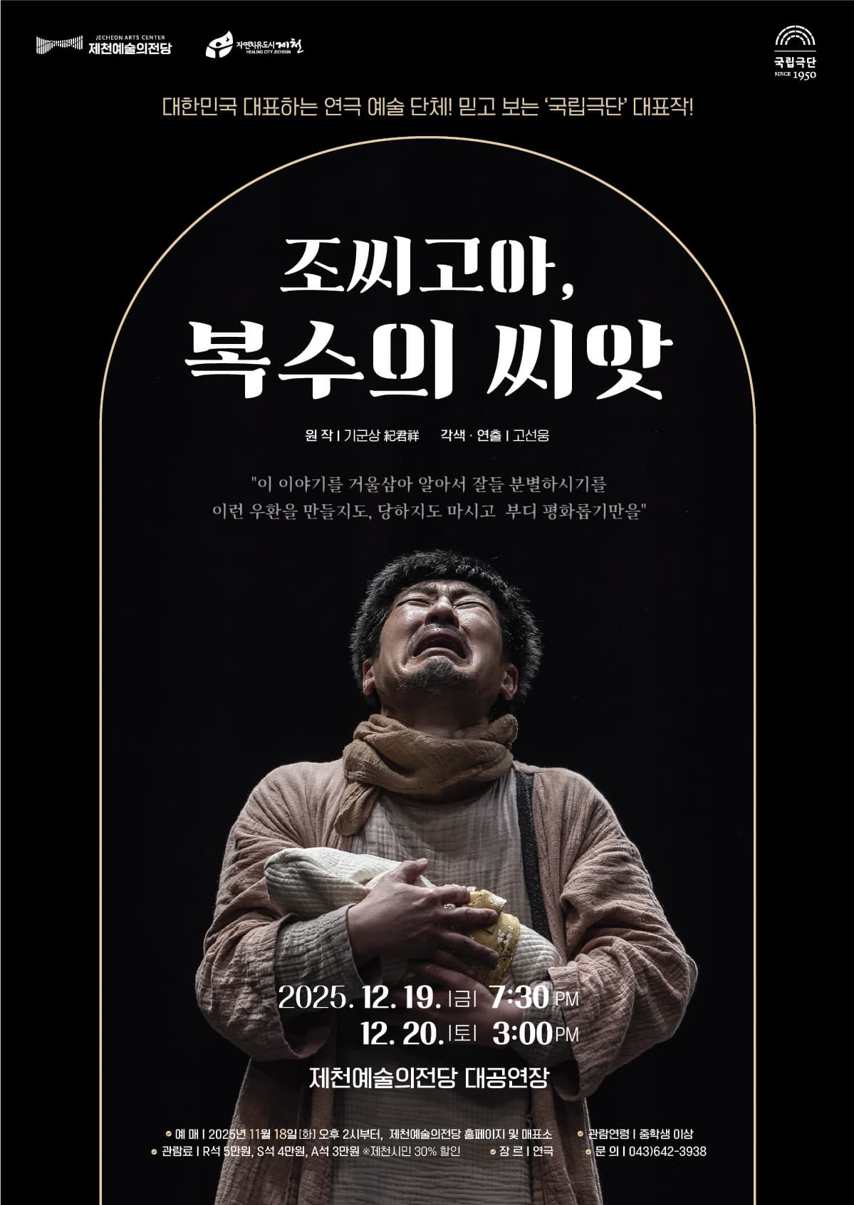 조씨고아 복수의 씨앗