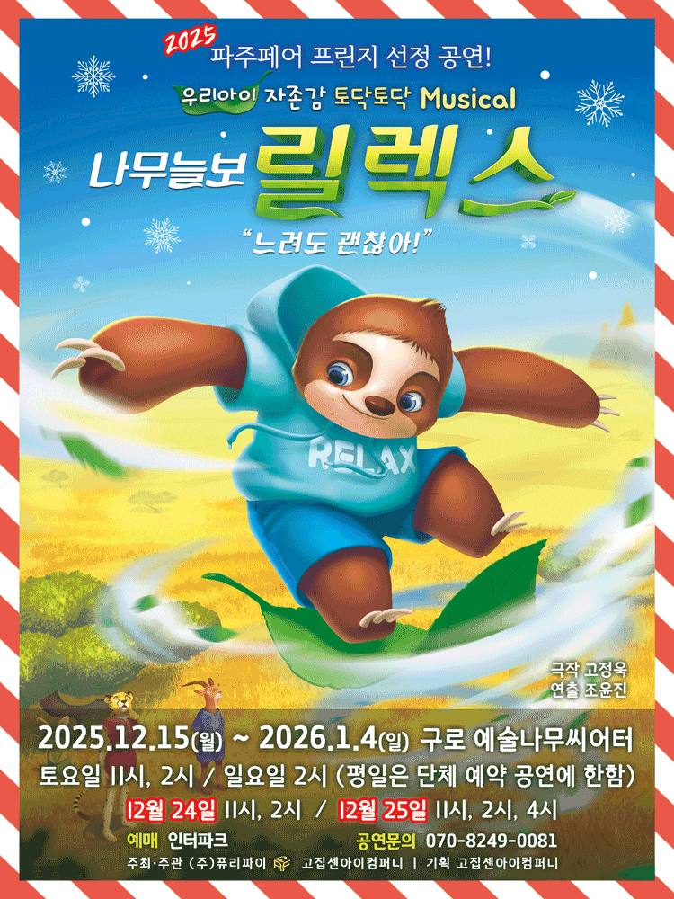 [구로] 나무늘보 릴렉스