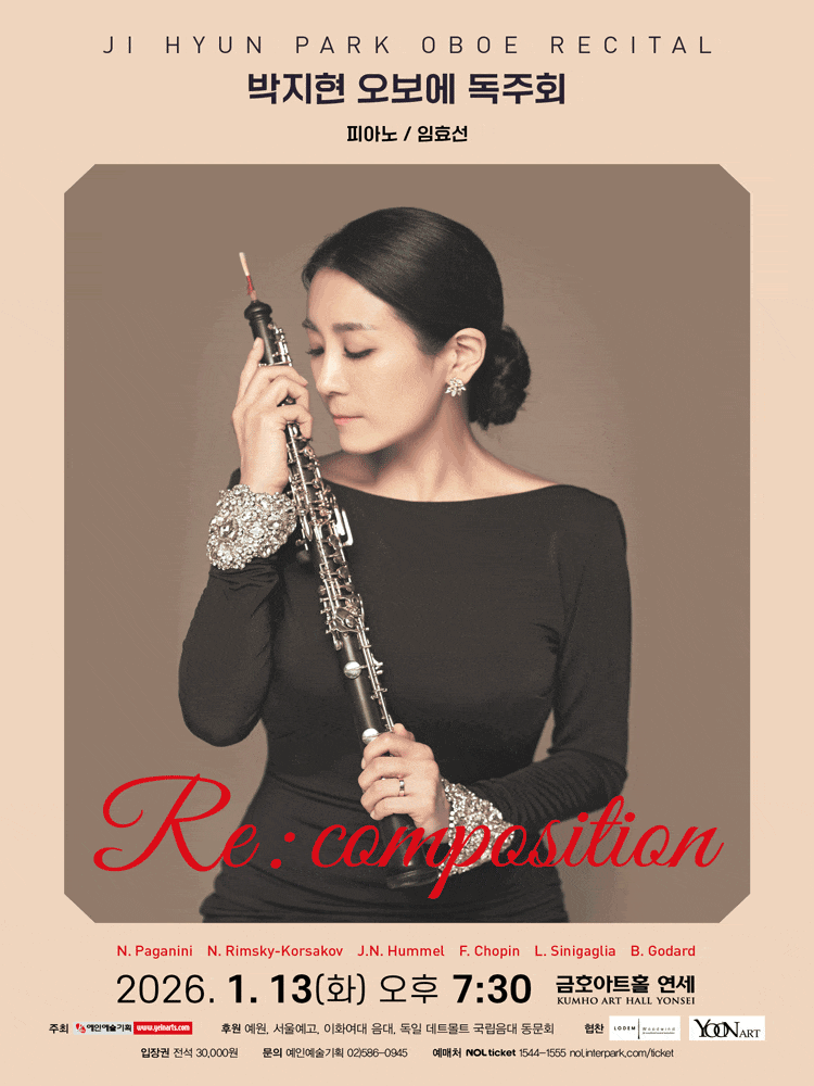 박지현 오보에 독주회: Re: composition