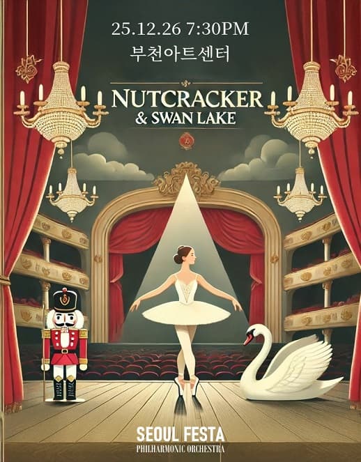 [부천] 지휘자 백윤학의 춤추는 발레 FESTA: 백조의호수 & 호두까기인형
