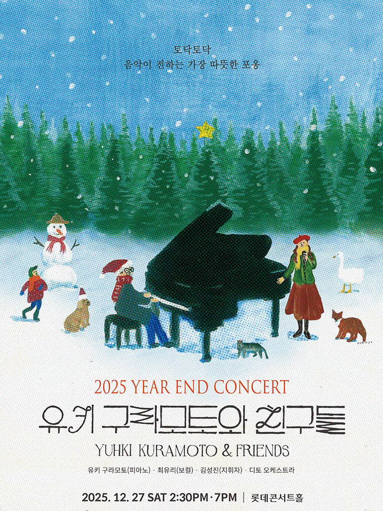 2025 Year End Concert: 유키 구라모토와 친구들