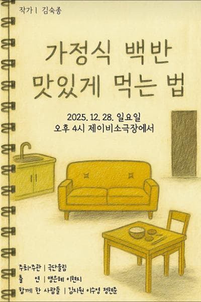 [천안] 가정식 백반 맛있게 먹는 법