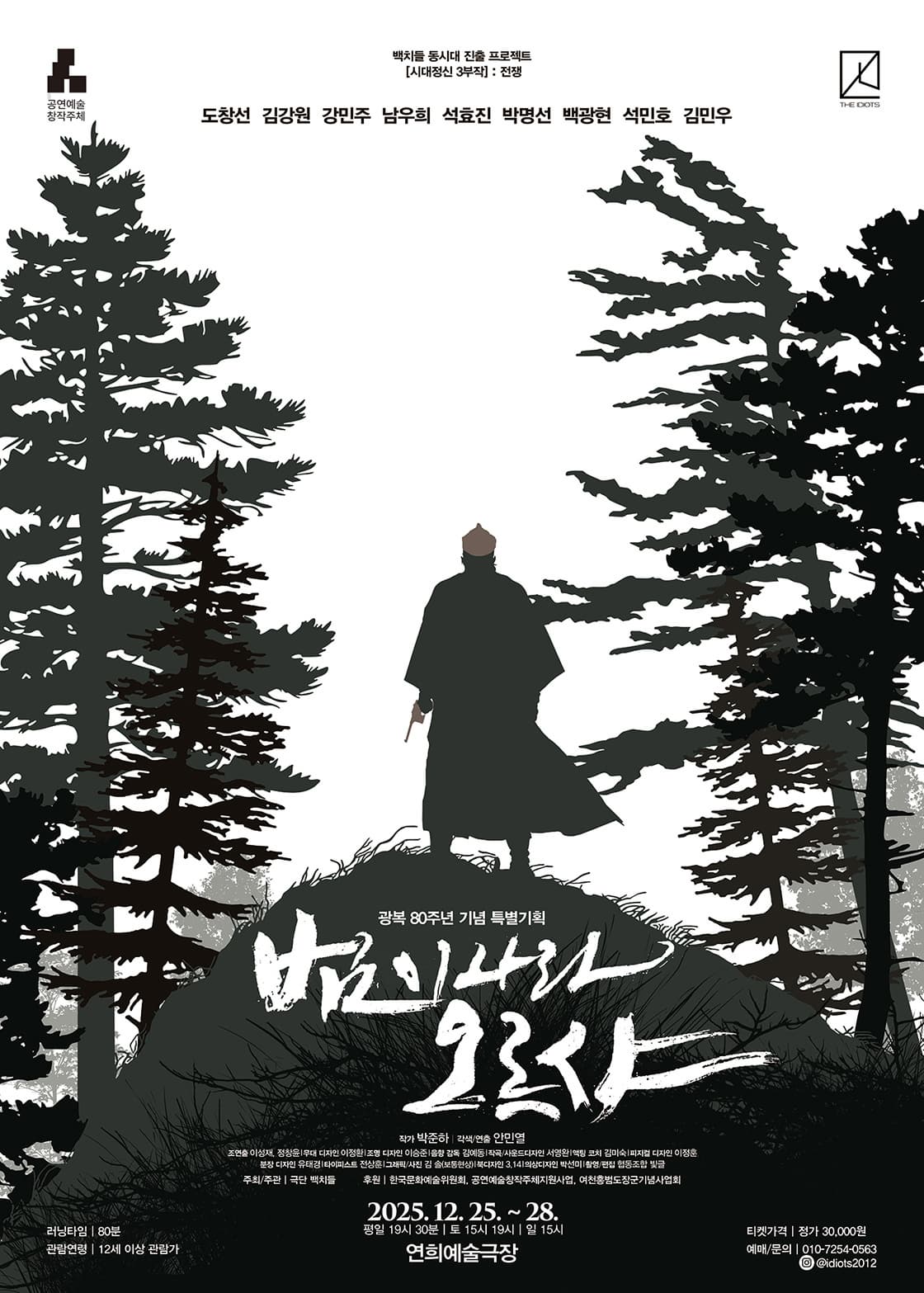 [서울 서대문] 범이나라오르샤