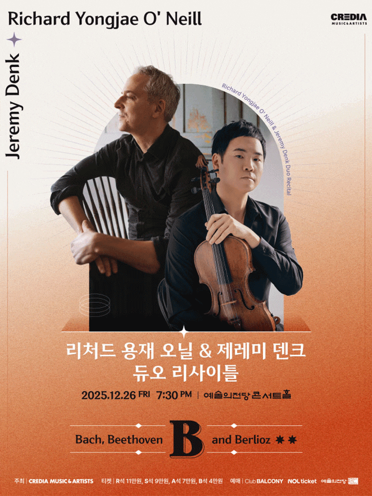 [서울] 리처드 용재 오닐 & 제레미 덴크 듀오 리사이틀: B: Bach, Beethoven and Berlioz