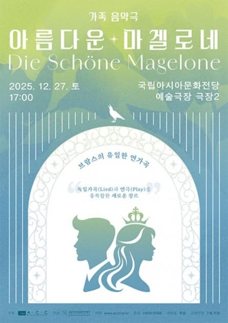 [광주] 아름다운 마겔로네