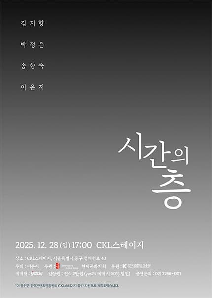 시간의 층