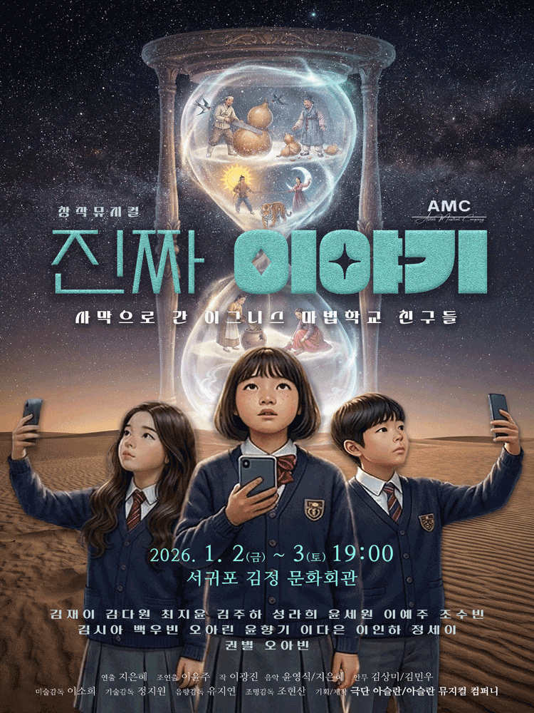 [음악][제주] 진짜 이야기