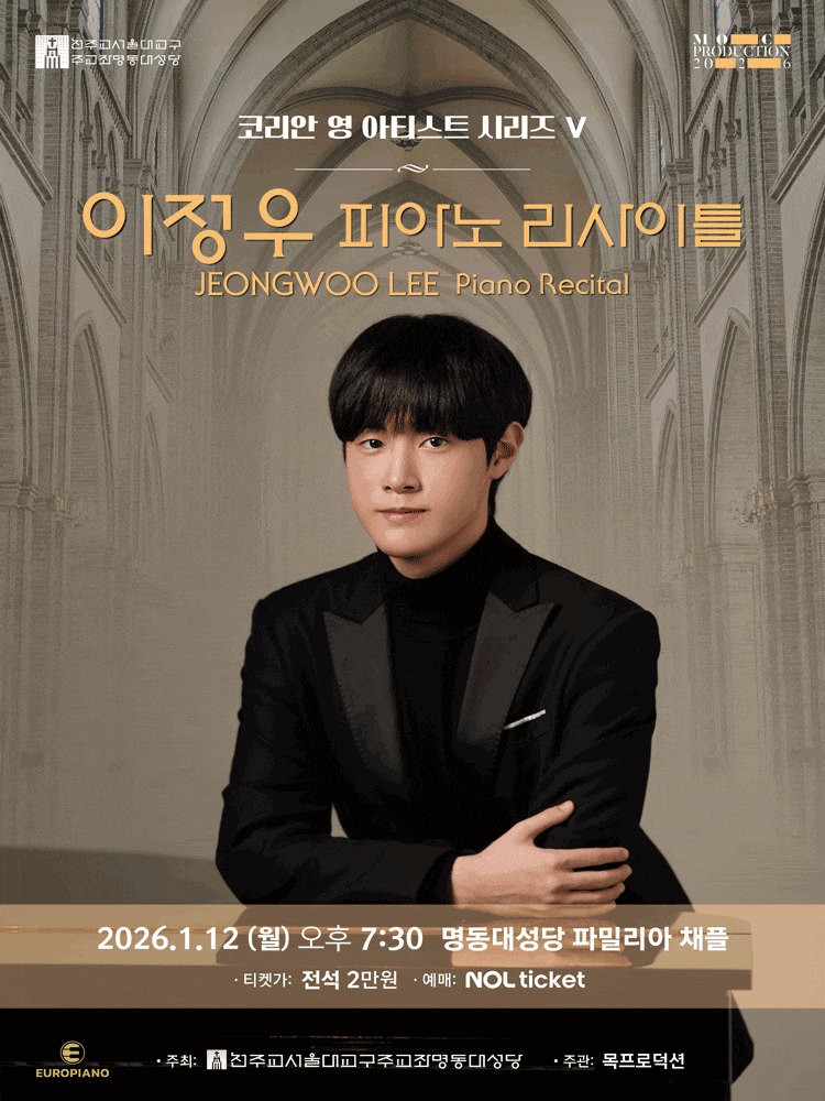 코리안 영 아티스트 시리즈 Ⅴ, 이정우 피아노 리사이틀