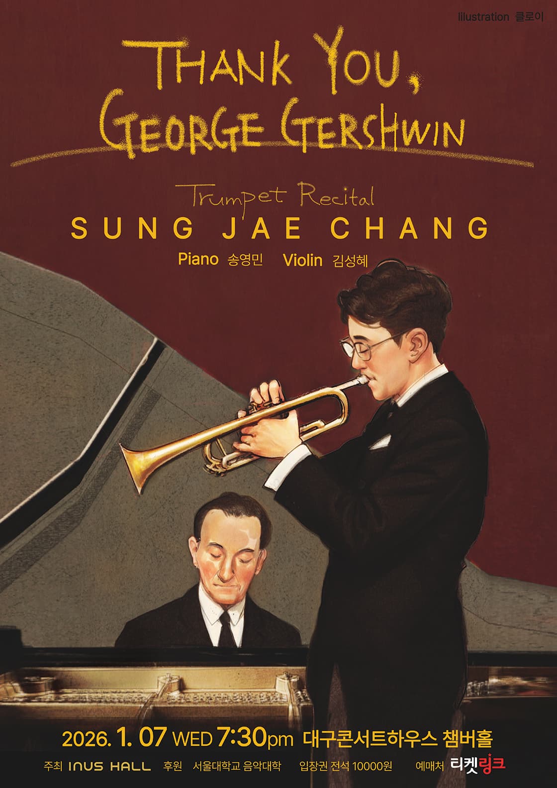 [음악][대구] 성재창 트럼펫 독주회