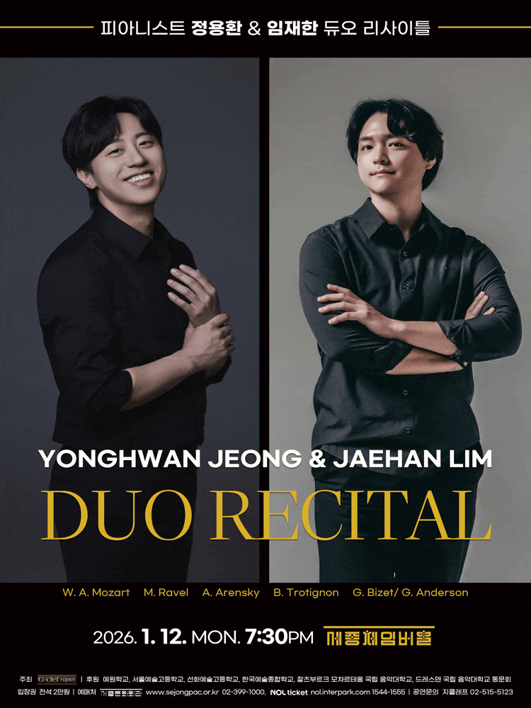 피아니스트 정용환 & 임재한 듀오 리사이틀