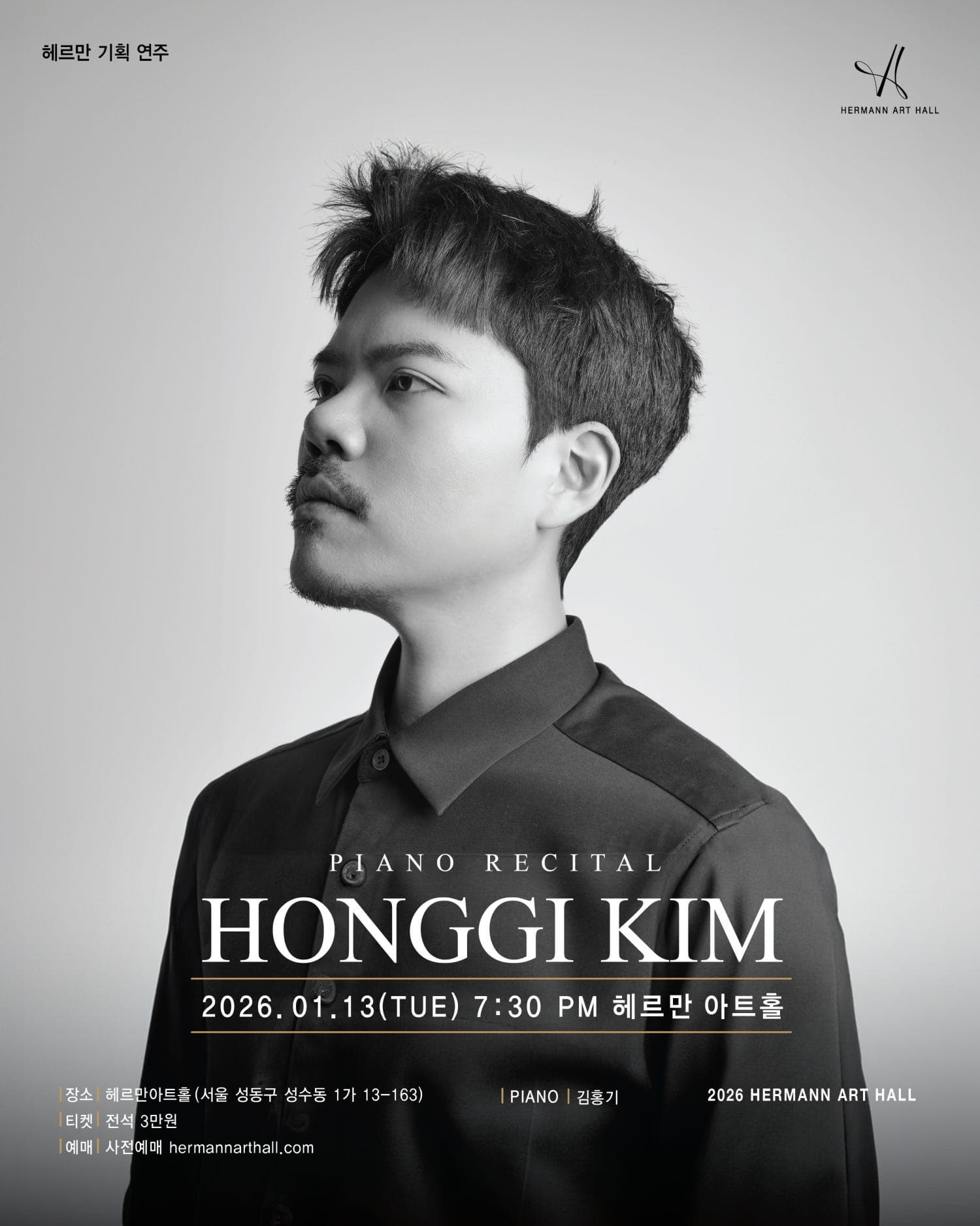 김홍기 피아노 리사이틀