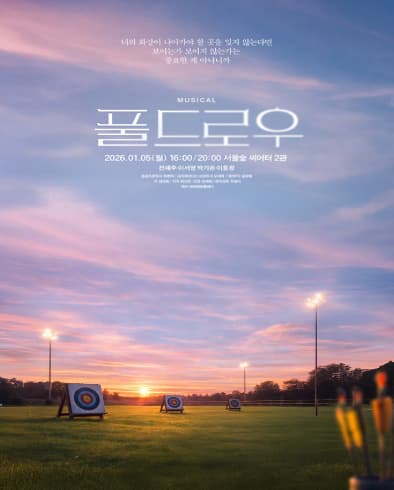 풀 드로우 리딩 쇼케이스