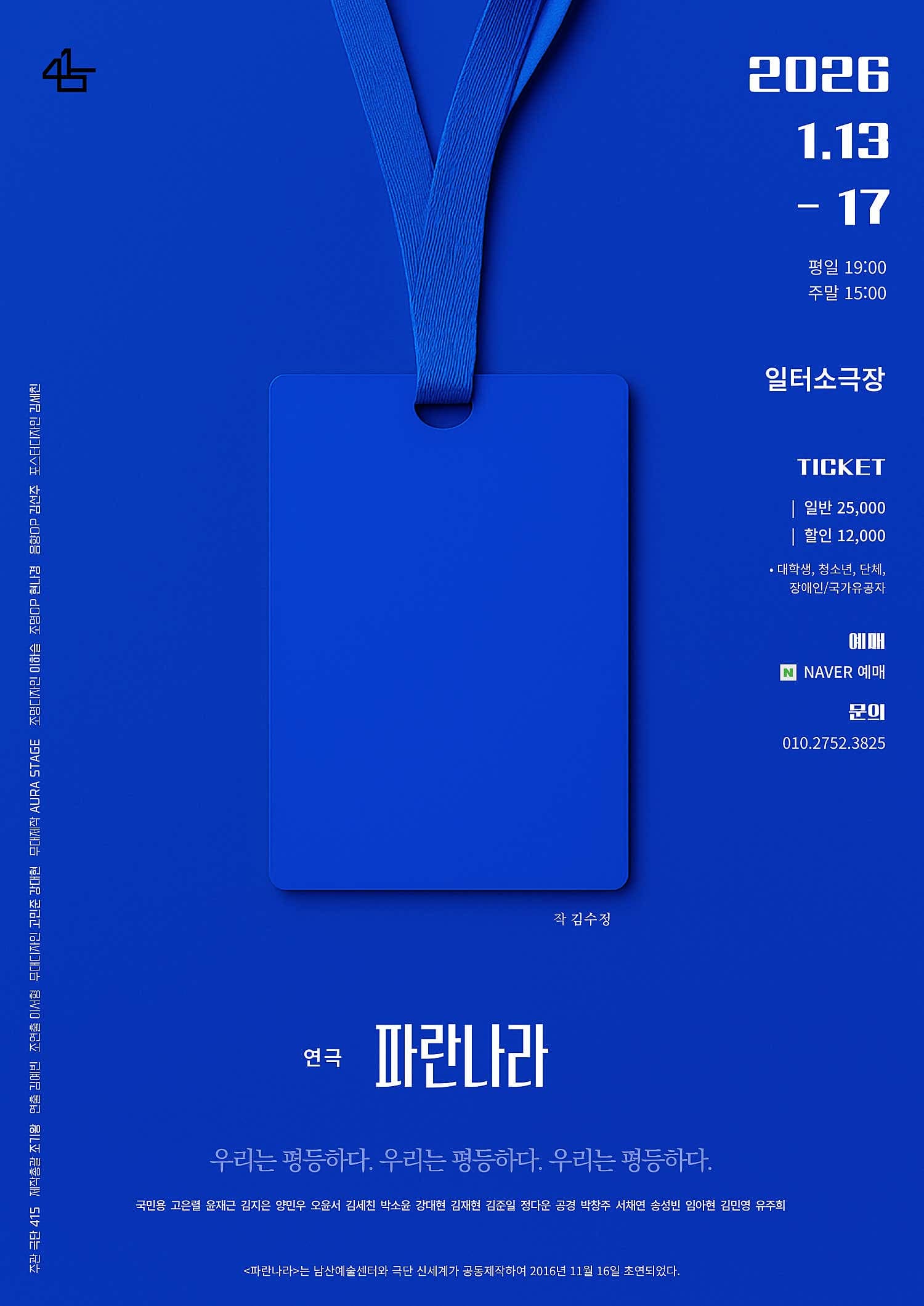 [부산] 파란나라