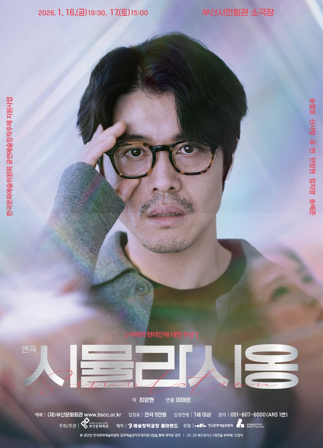 [부산] 시뮬라시옹