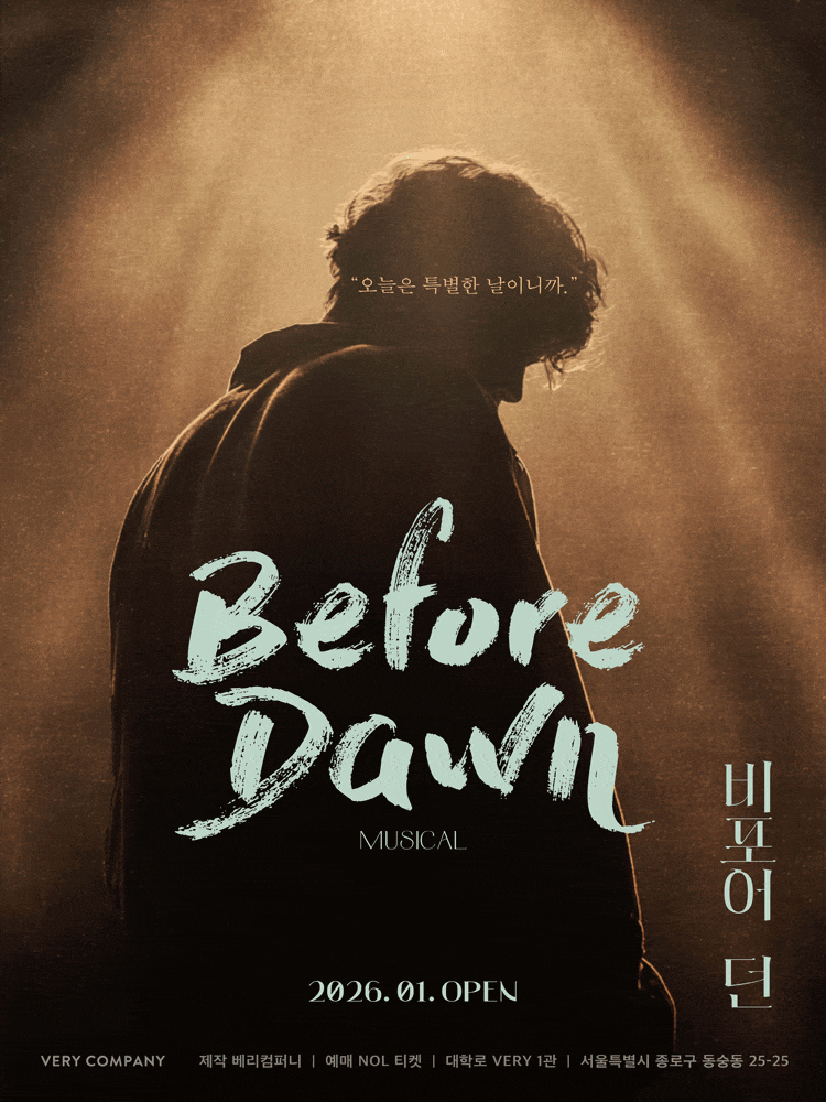 [대학로] 뮤지컬 <비포어던> 리딩 쇼케이스