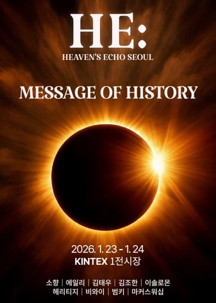 Message of History Heaven’s echo SEOUL