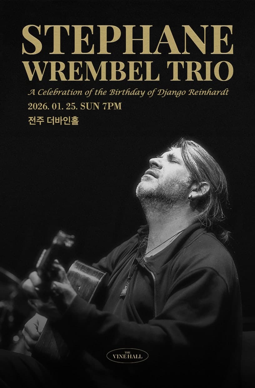 [전주] 스테판 렘벨 트리오 내한공연