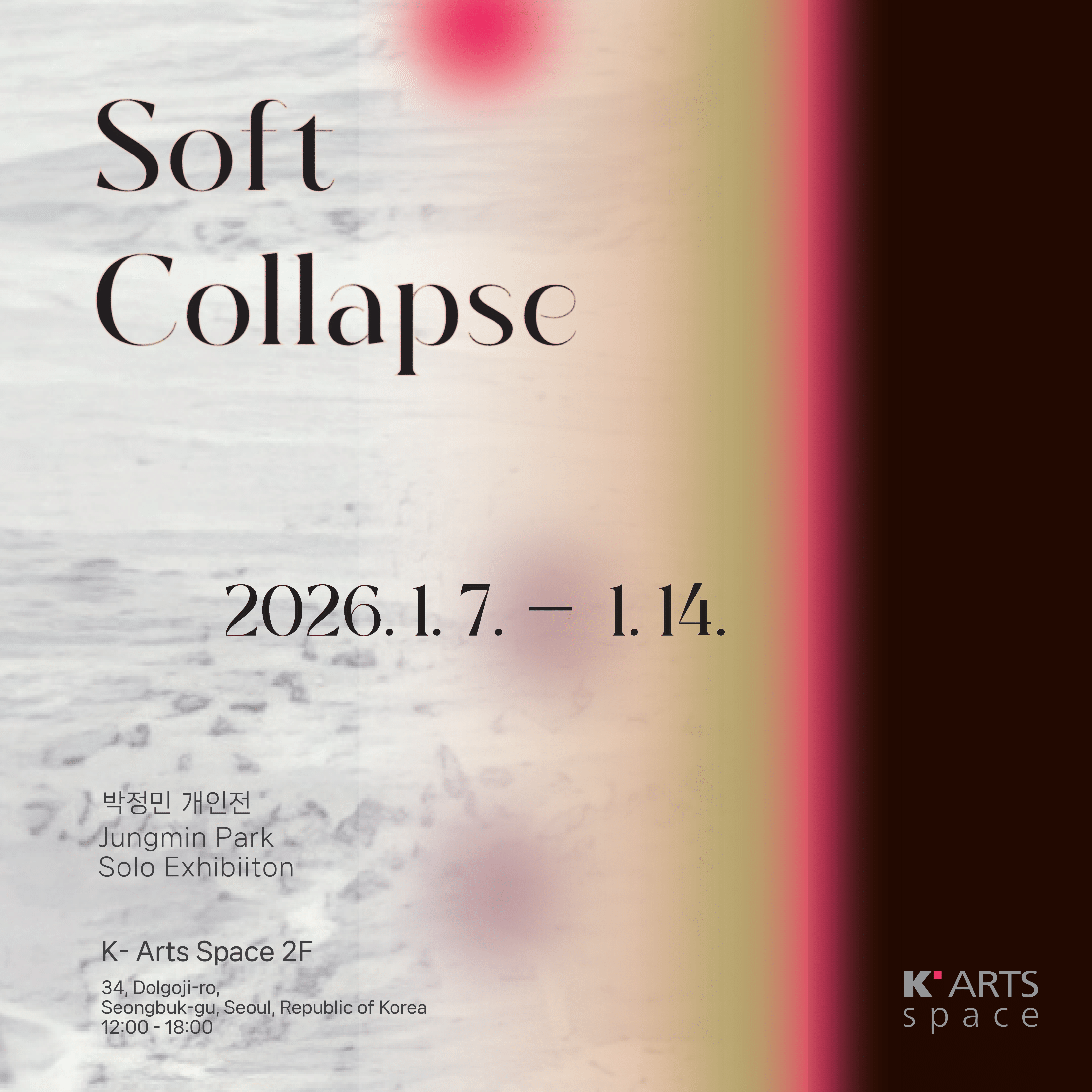 [전시]K-Arts space 전시 박정민 개인전 《Soft Collapse》
