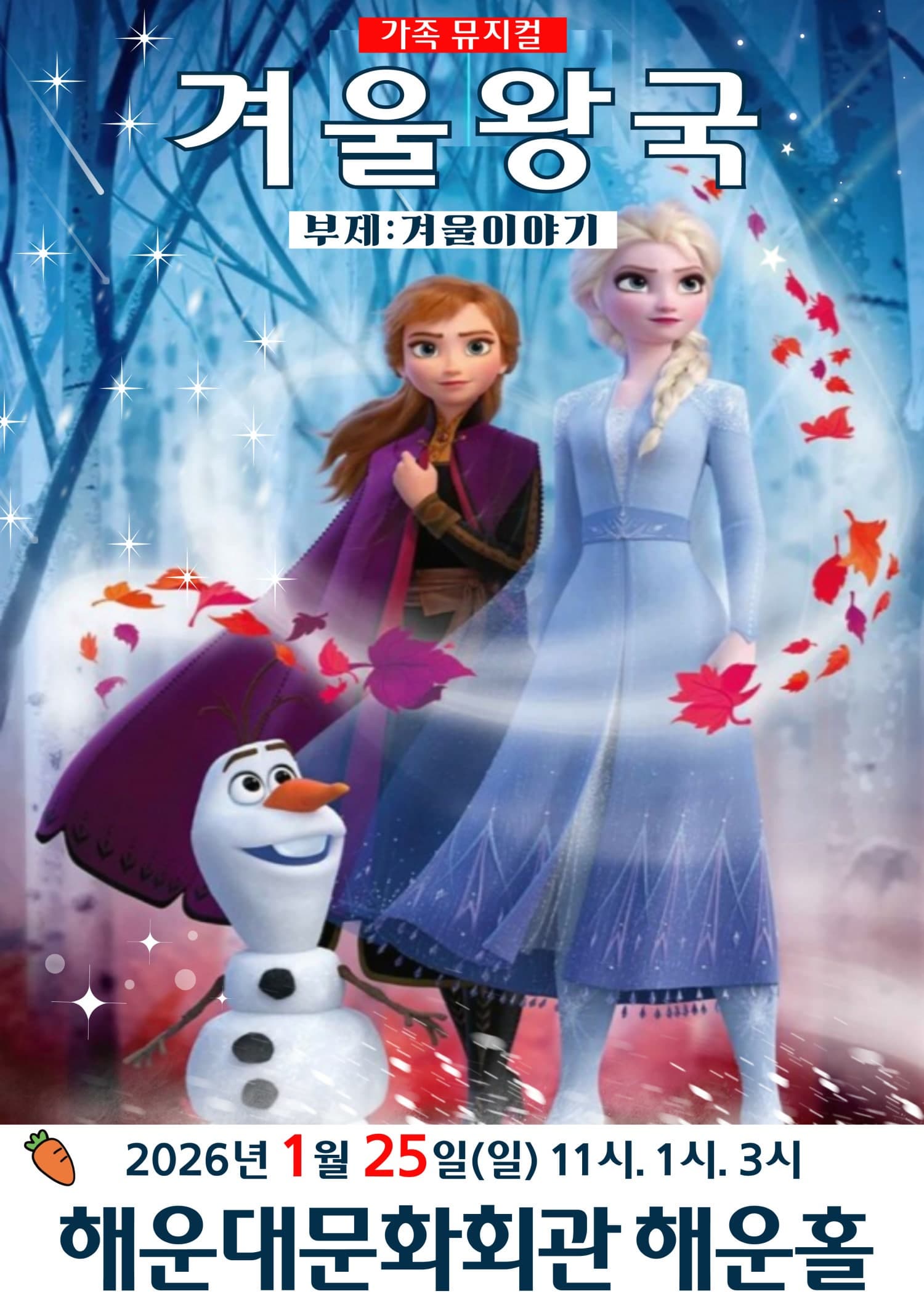 [부산 해운대] 겨울이야기