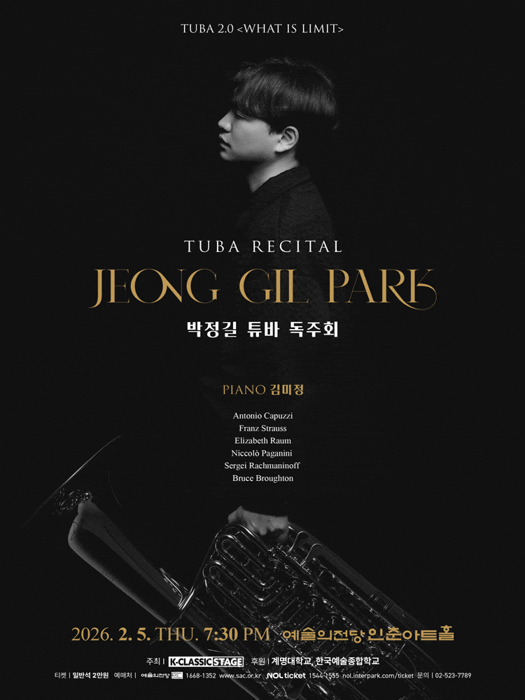 박정길 튜바 독주회: TUBA 2.0 WHAT IS LIMIT