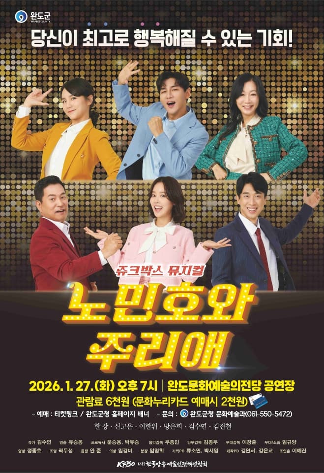 [완도] 노민호와 주리애