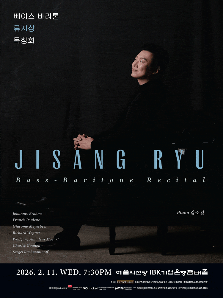 베이스 바리톤 류지상 독창회
