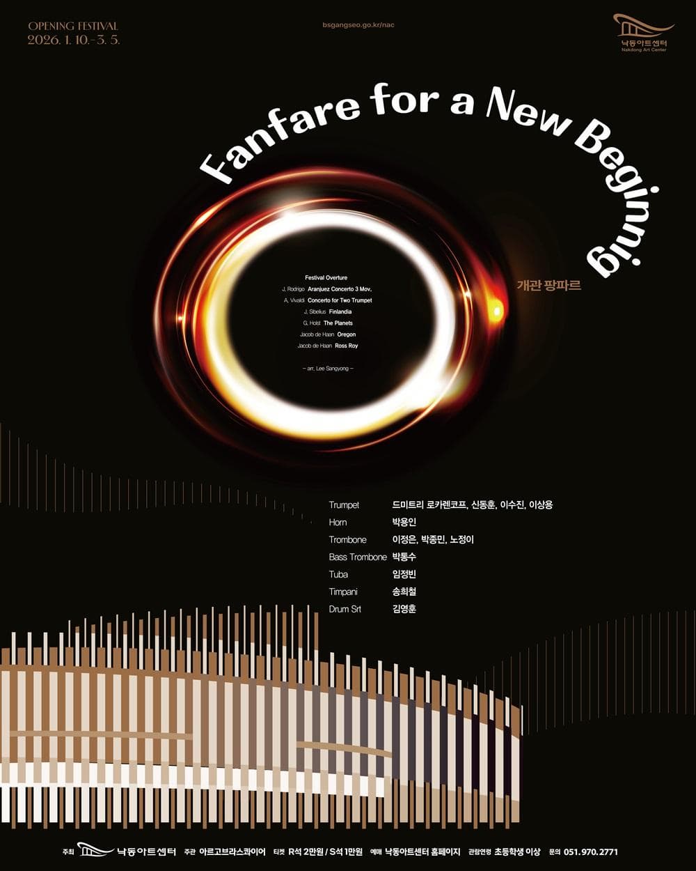 [음악][부산] '개관 팡파르' 아르고브라스콰이어