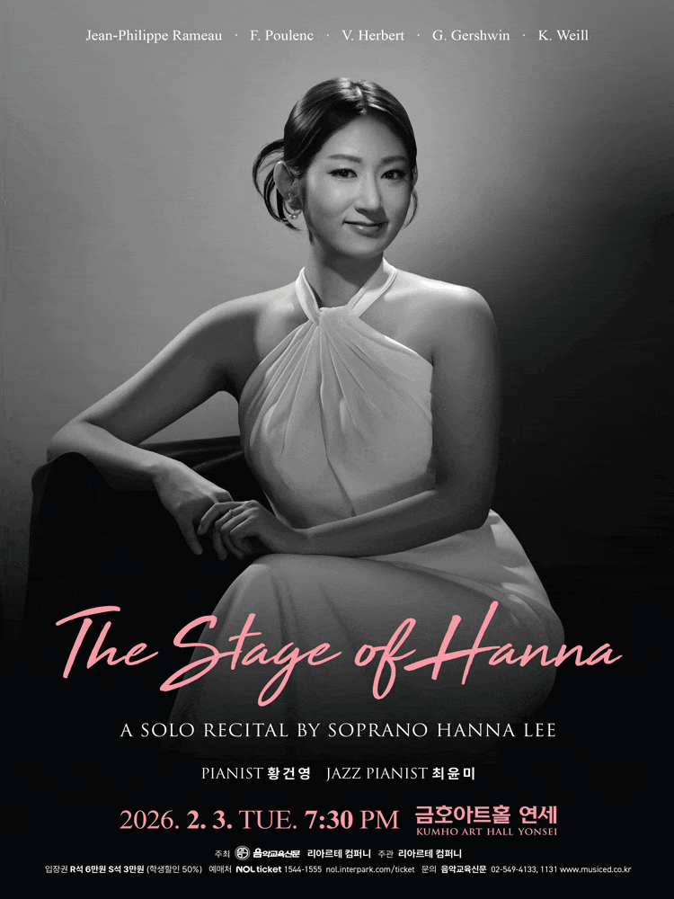 소프라노 이한나 독창회