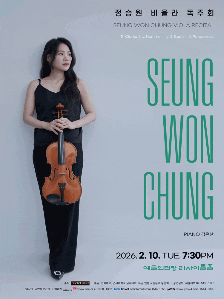 정승원 비올라 독주회