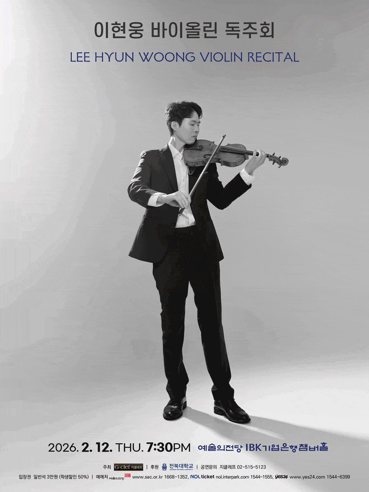 이현웅 바이올린 독주회