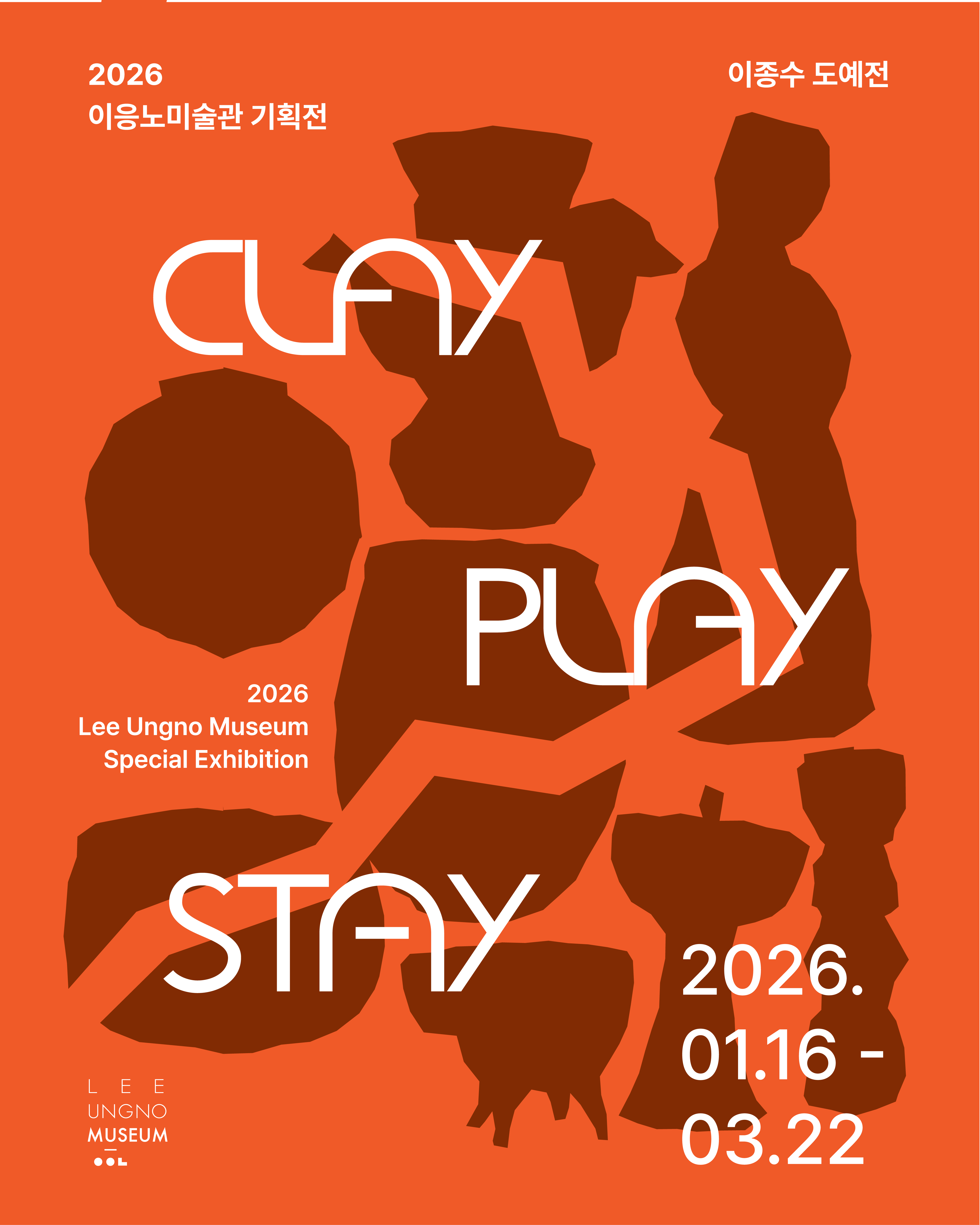 2026 이응노미술관 기획전 《이종수-Clay, Play, Stay》
