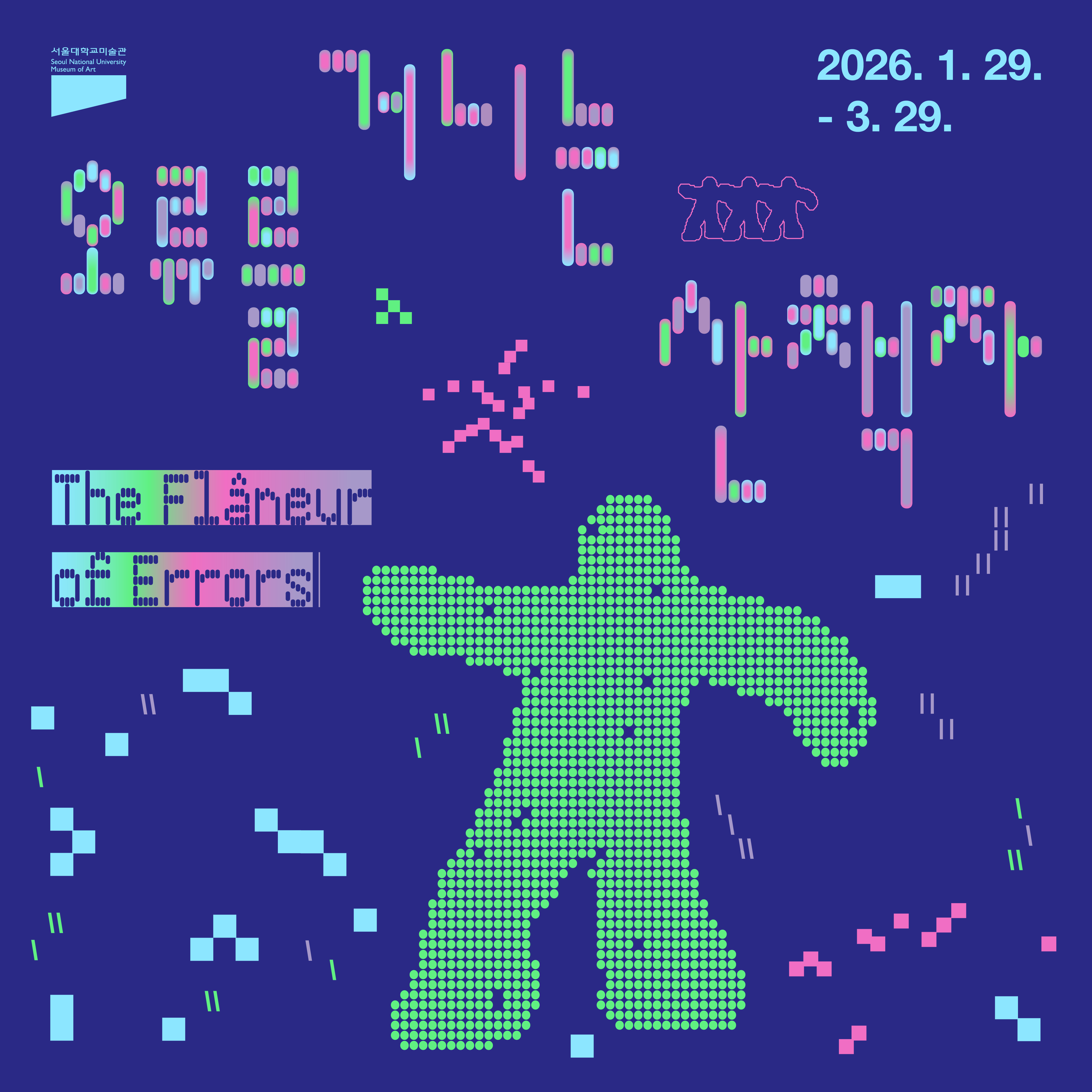 오류를 거니는 산책자