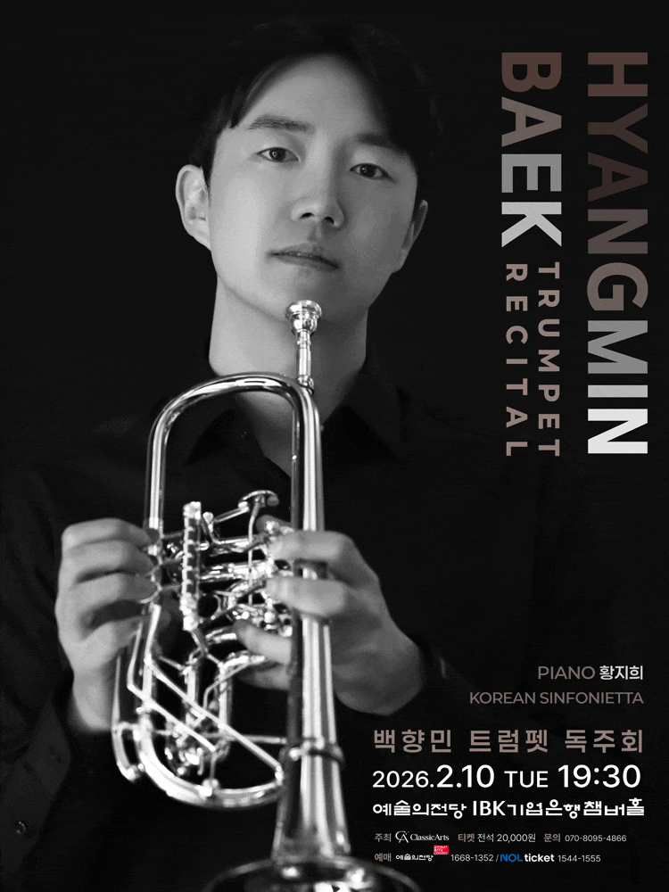 백향민 트럼펫 독주회