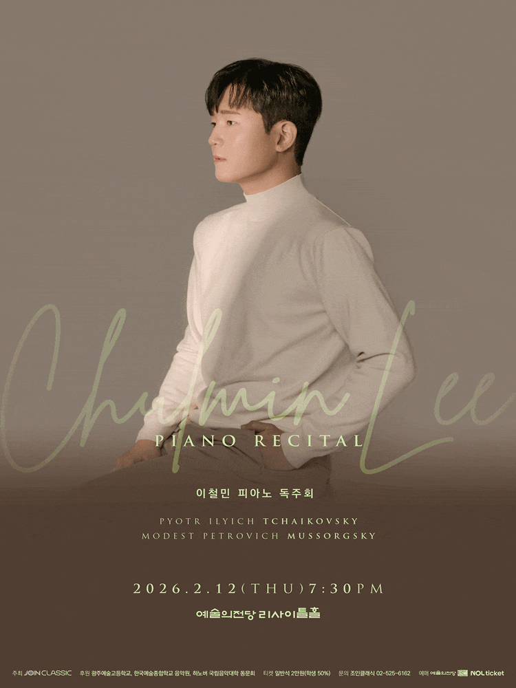 이철민 피아노 독주회