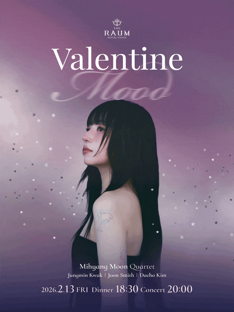 수아레콘서트, 문미향 콰르텟: Valentine Mood (2월)