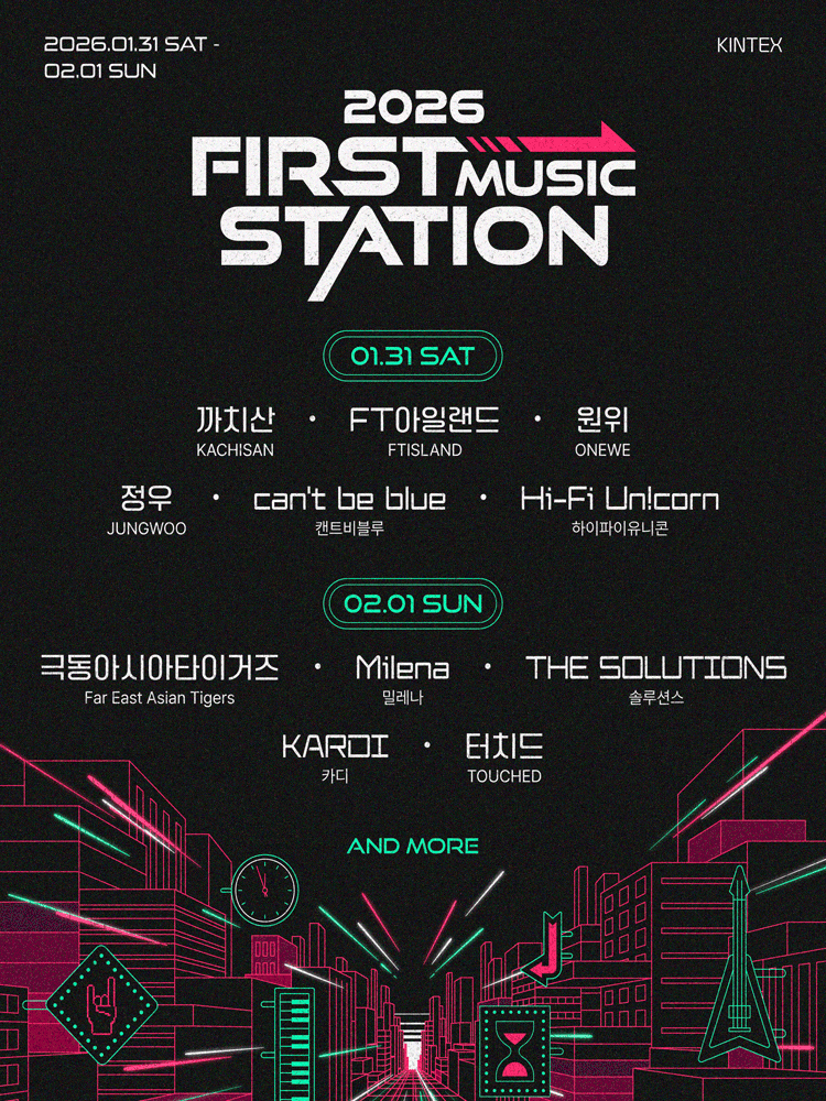 [음악][고양] FIRST MUSIC STATION