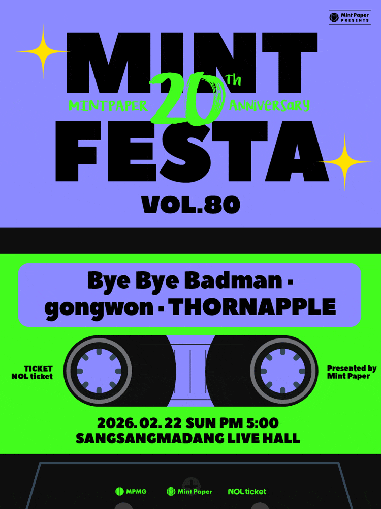 [음악]민트페스타 vol.80