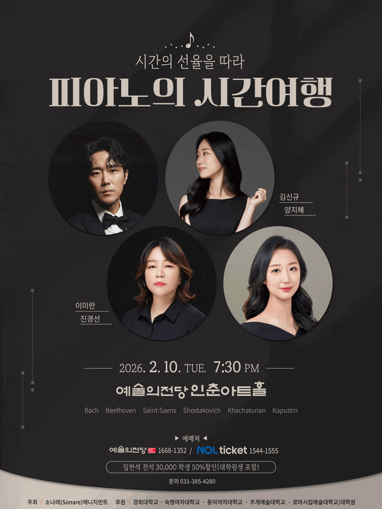 시간의 선율에 따라 피아노의 시간여행