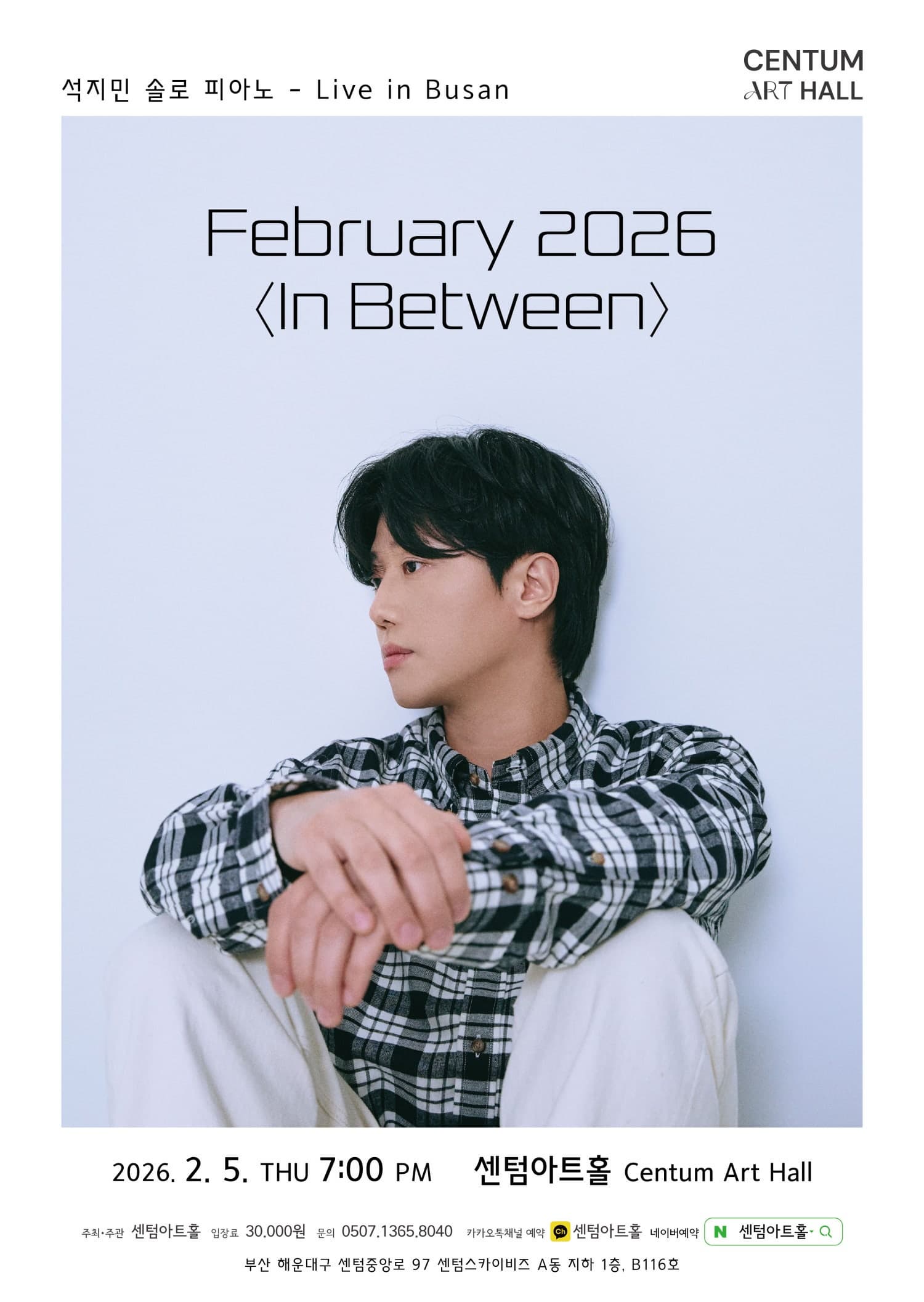 [부산] 석지민 솔로 피아노: In Between