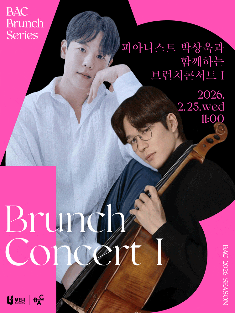[부천] 피아니스트 박상욱과 함께하는 브런치콘서트 Ⅰ