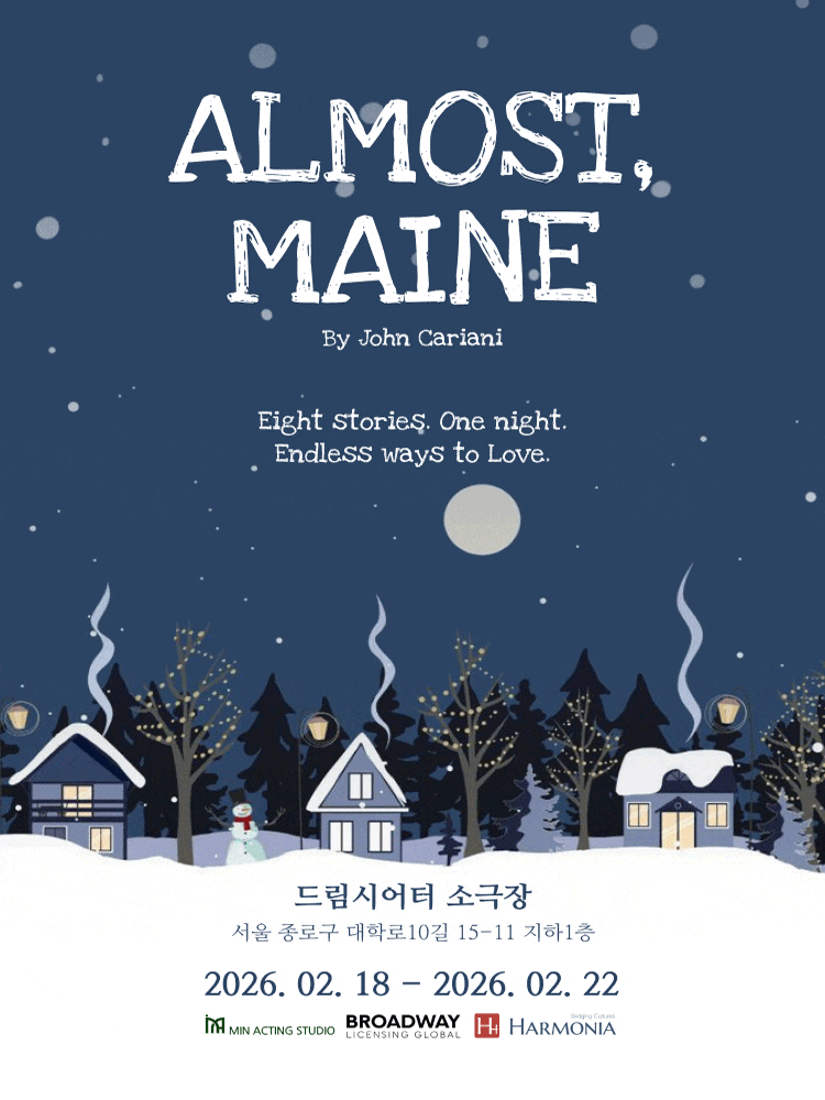 [대학로] 올모스트 메인