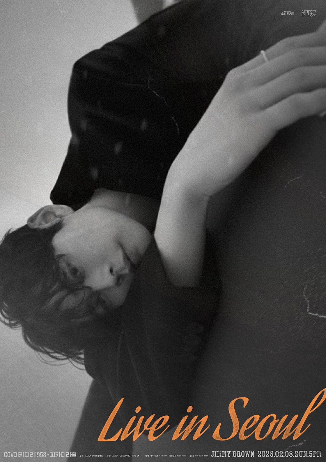 MINI Concert AL!VE 월간종로: 지미 브라운